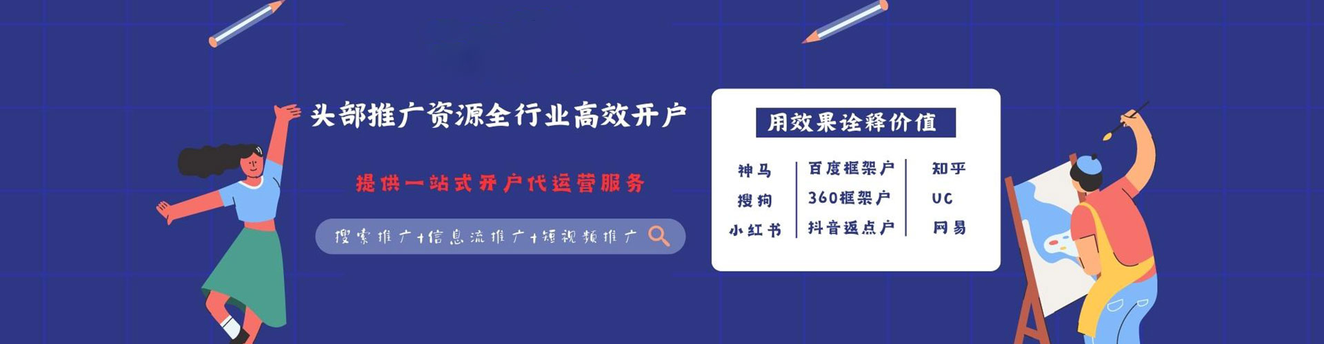 婺源百度运营推广